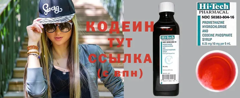 Codein Purple Drank  наркошоп  Покачи 