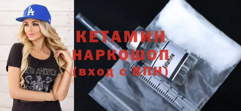 КЕТАМИН ketamine  наркошоп  Покачи 